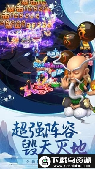 江湖武林手游截图4