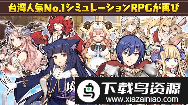 境界之诗2手游截图4