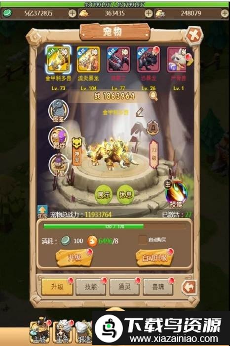 疯狂恐龙九游手游截图1