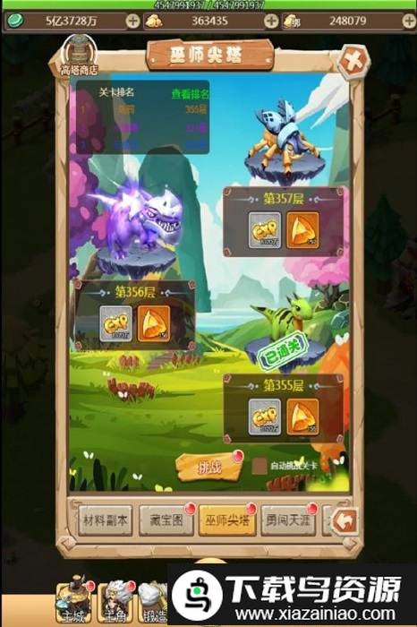 疯狂恐龙九游手游截图2