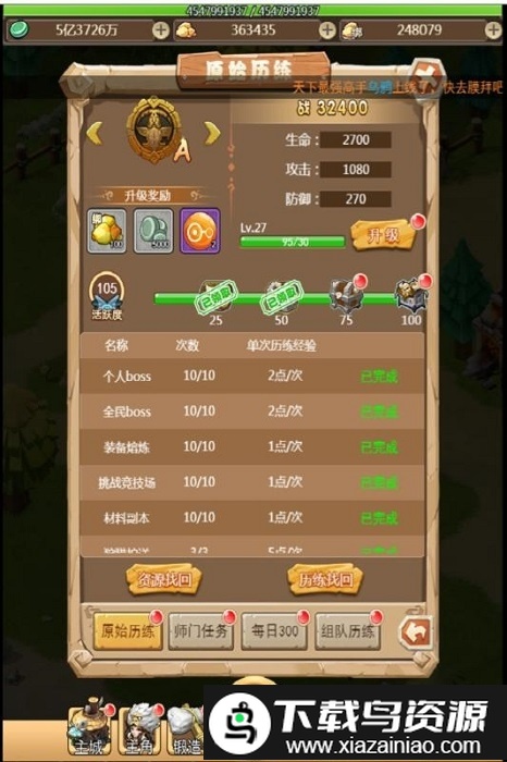 疯狂恐龙九游手游截图4