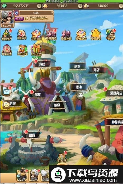 疯狂恐龙九游手游截图5