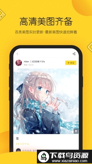 画师通平台(触站)截图2