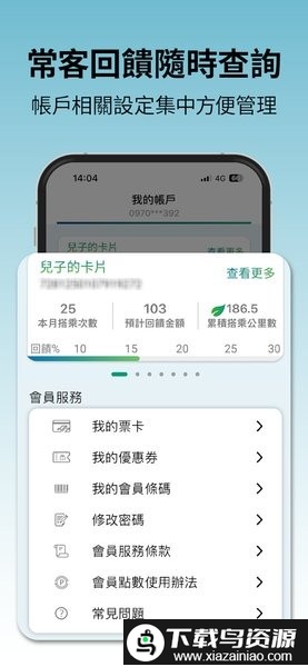 台北捷运go软件截图2