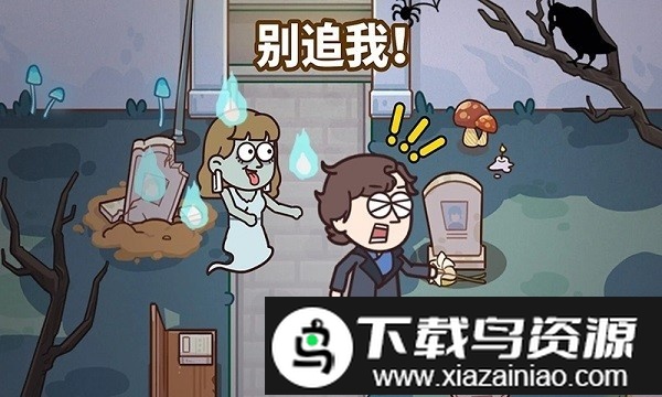 倒霉小妹妹手机版截图2