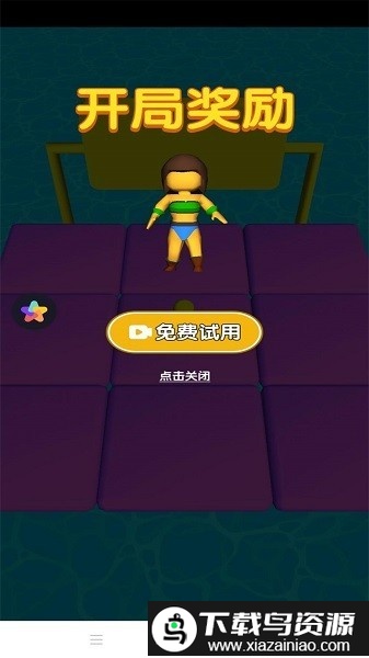 我要拿第一游戏截图1