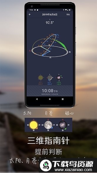 planit巧摄现场版app最新版(Planit Live)截图2