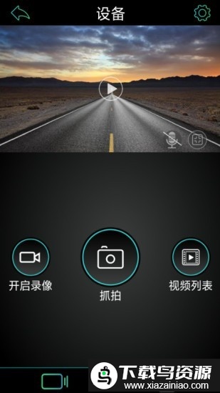 meetdvrapp手机版截图1
