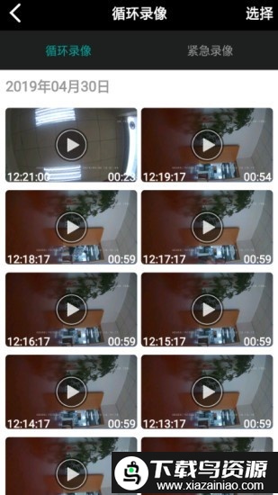 meetdvrapp手机版截图2