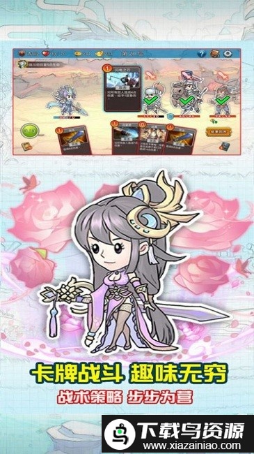 三国卡牌杀最新版截图2