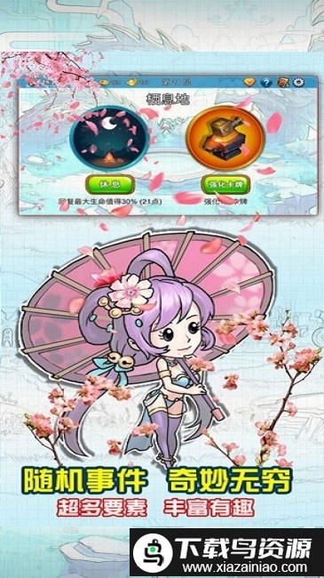 三国卡牌杀最新版截图3