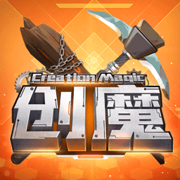 创造与魔法国际服官方版