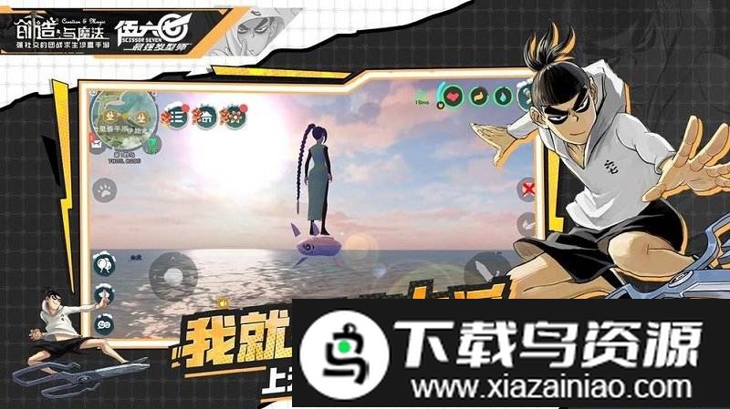 创造与魔法国际服官方版截图3