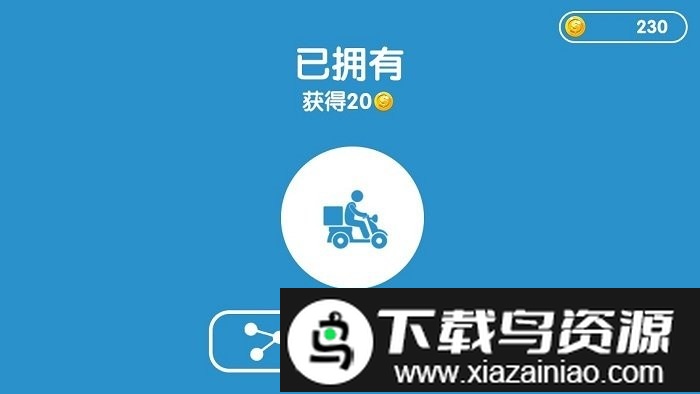 下班大作战游戏截图2