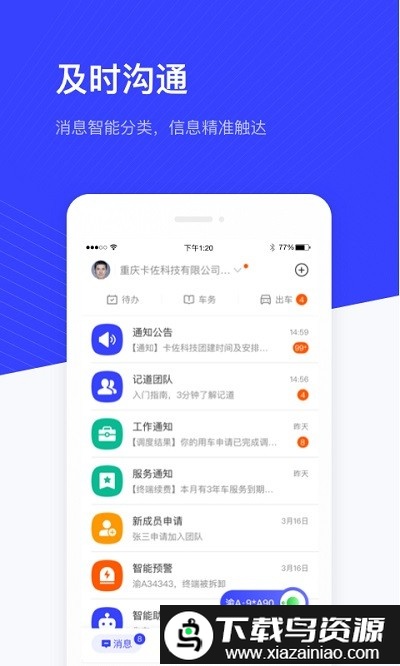 记道app截图2