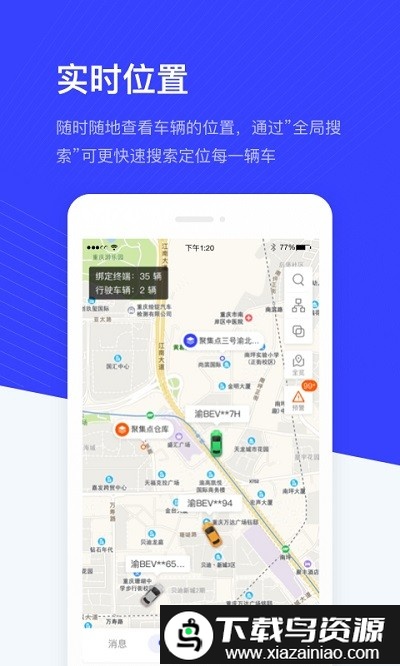 记道app截图3