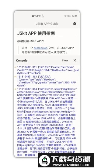 jskit手机版截图2