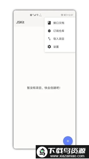 jskit手机版截图3