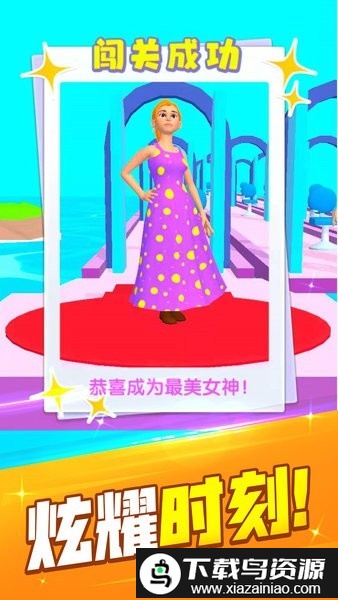 化妆大比拼华为游戏截图1