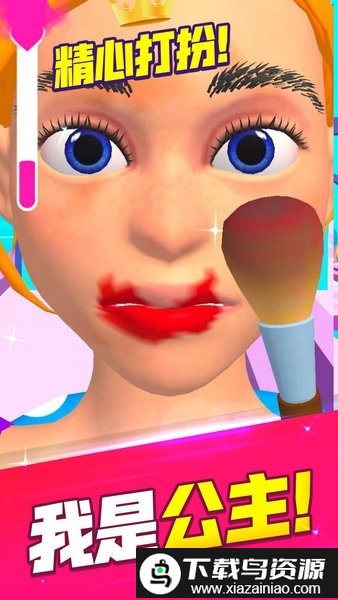 化妆大比拼华为游戏截图3
