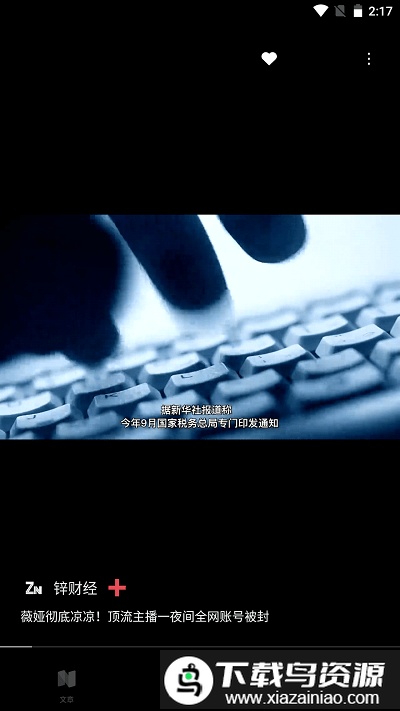 vivo原子阅读手机版截图2