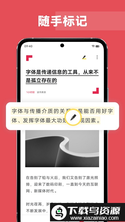 vivo原子阅读手机版截图3