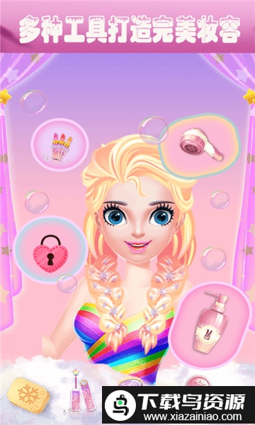 时光公主爱化妆游戏截图1
