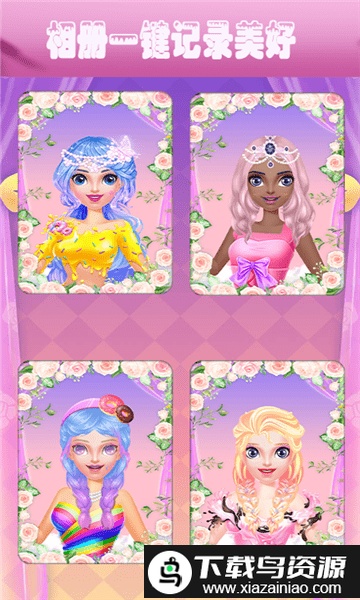 时光公主爱化妆游戏截图2