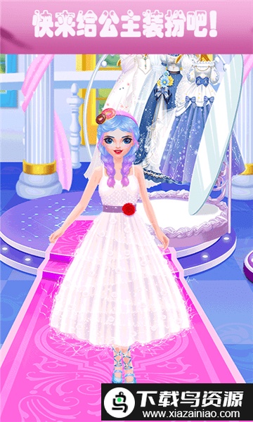 时光公主爱化妆游戏截图3