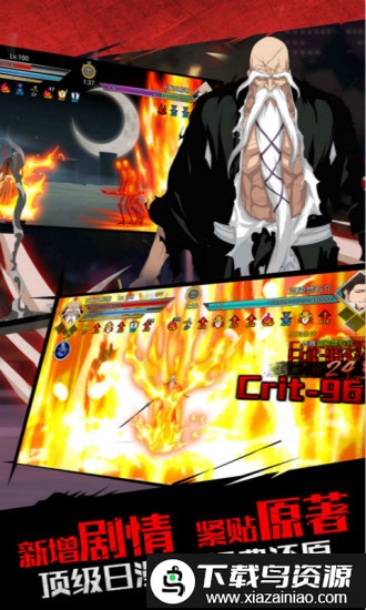 无限纷争死神觉醒安粉丝版截图1