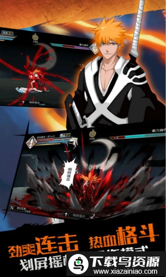 无限纷争死神觉醒安粉丝版截图2