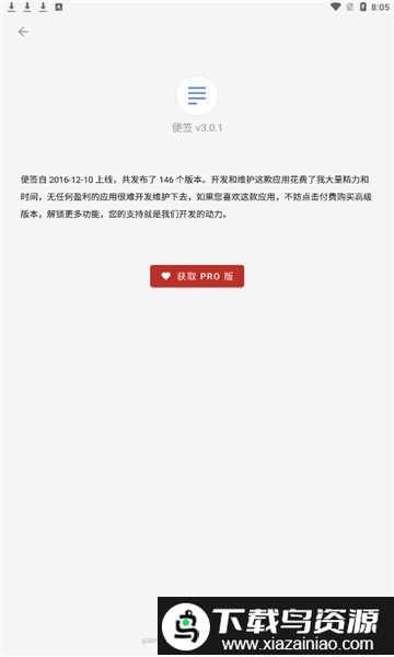 蜜蜂便签耗子大神版截图1