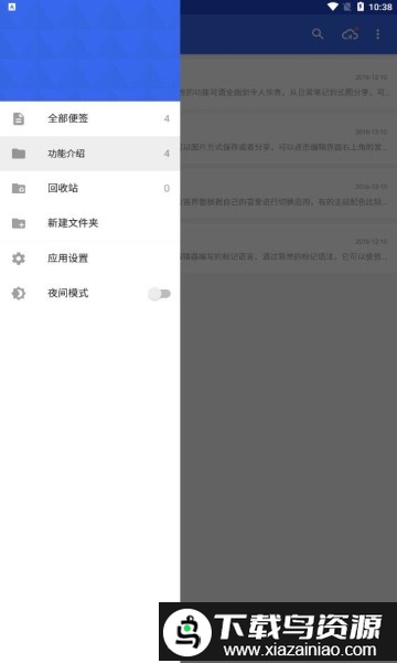 蜜蜂便签耗子大神版截图2