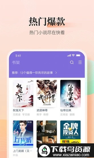点众快看小说app官方最新版本截图1