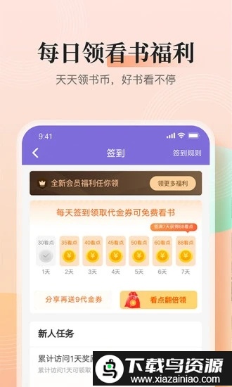 点众快看小说app官方最新版本截图4