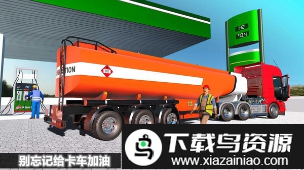 石油卡车危机手机版截图2