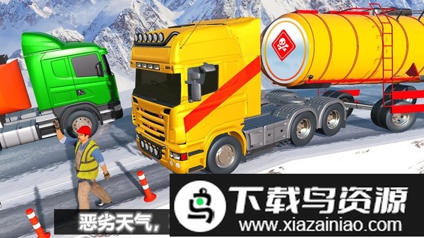 石油卡车危机手机版截图3