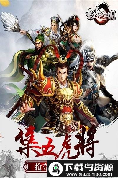 权倾三国安粉丝手游截图2