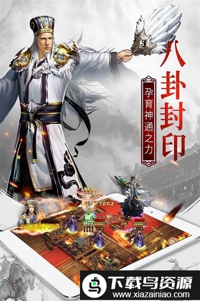 权倾三国安粉丝手游截图4