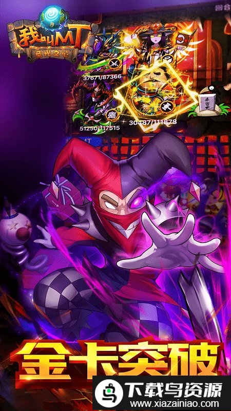 我叫mt安粉丝版截图1