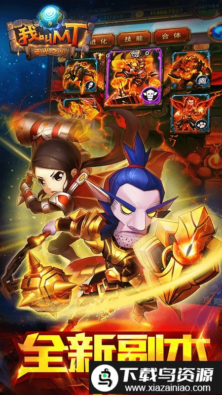 我叫mt安粉丝版截图3