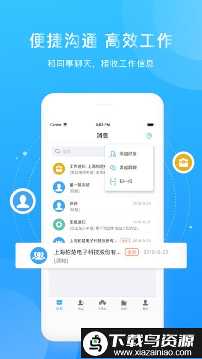 激光云软件截图1