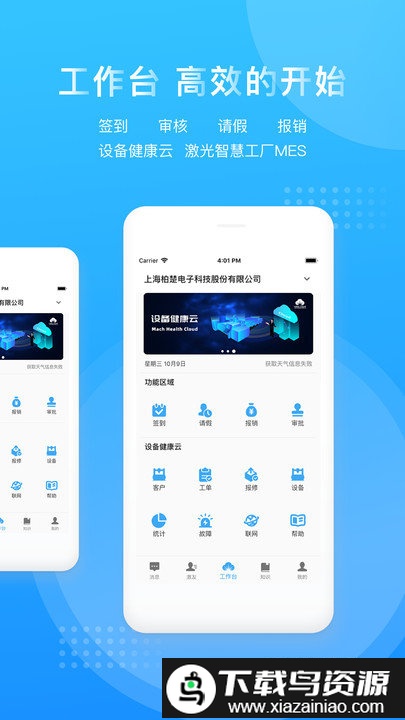 激光云软件截图2
