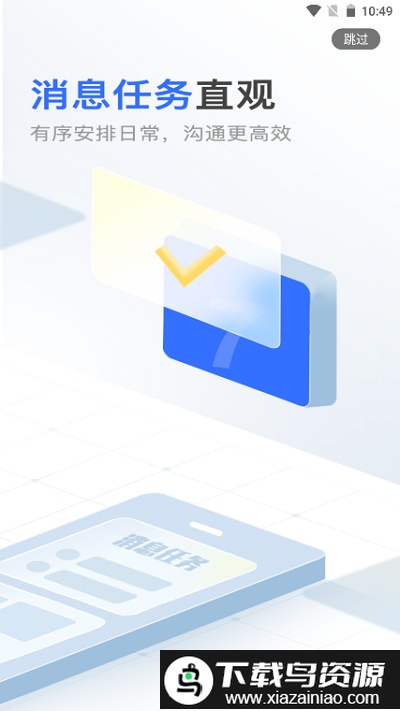 江苏环保脸谱app官方正版(企业环保脸谱)截图2