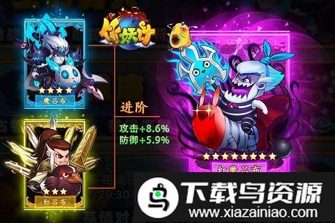 作妖计安粉丝手游截图1