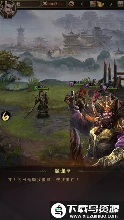 新神魔三国手游截图1