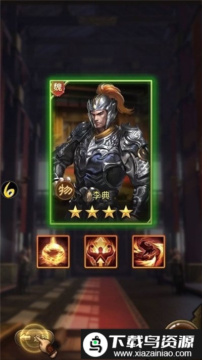 新神魔三国手游截图2