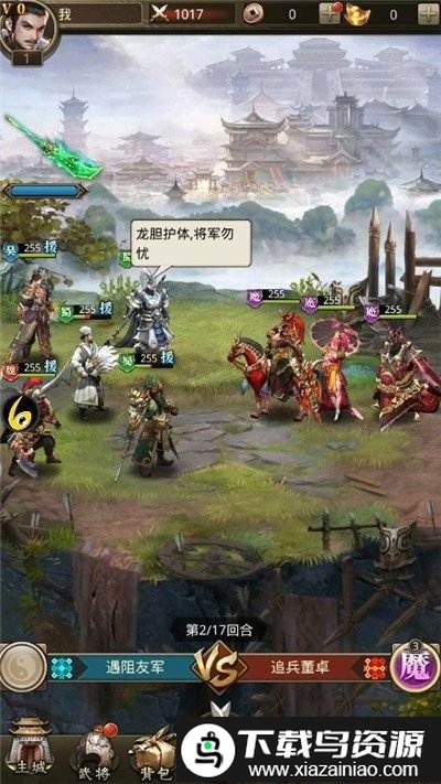 新神魔三国手游截图3