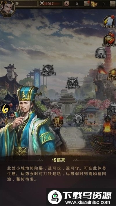 新神魔三国手游截图4