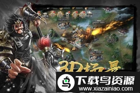 幻想三国志5果盘版截图1